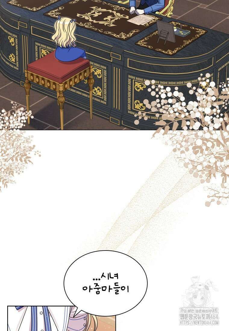 얘 우리 딸 아니에요! 15화 2