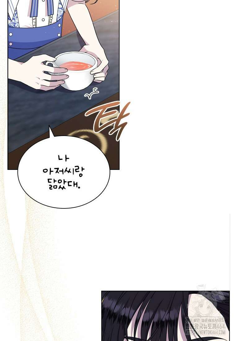 얘 우리 딸 아니에요! 15화 3