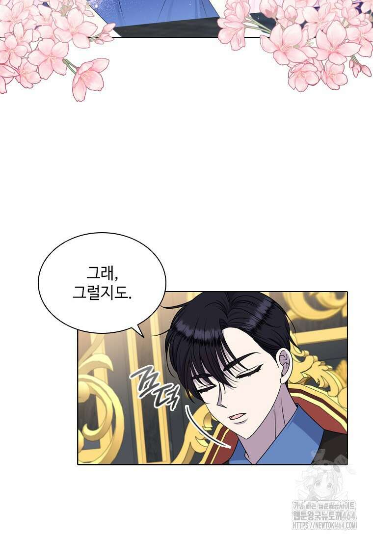 얘 우리 딸 아니에요! 15화 6