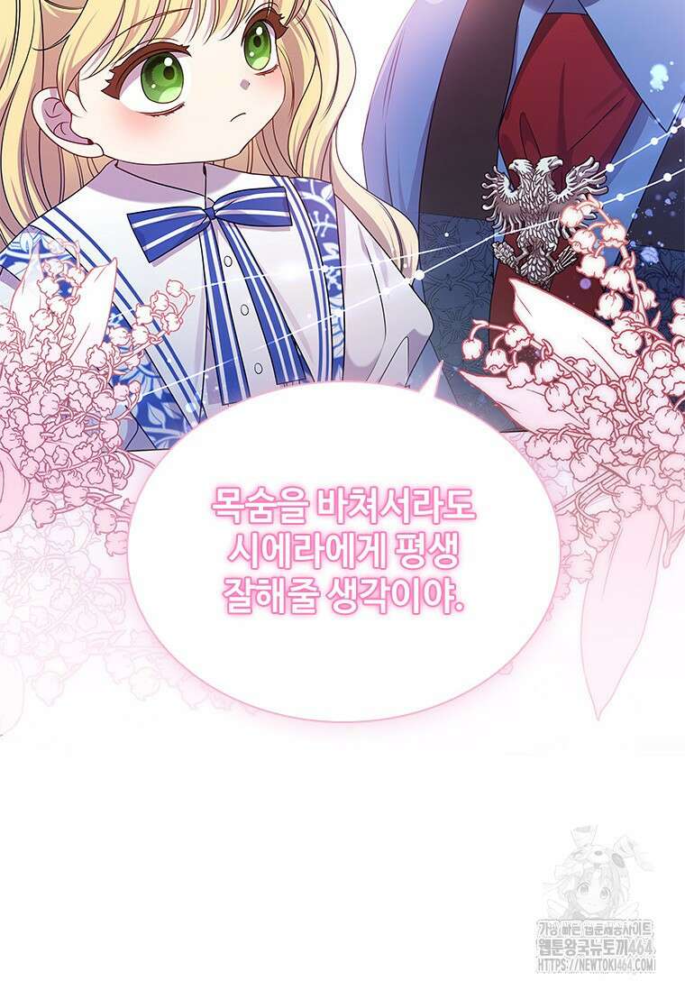 얘 우리 딸 아니에요! 15화 12