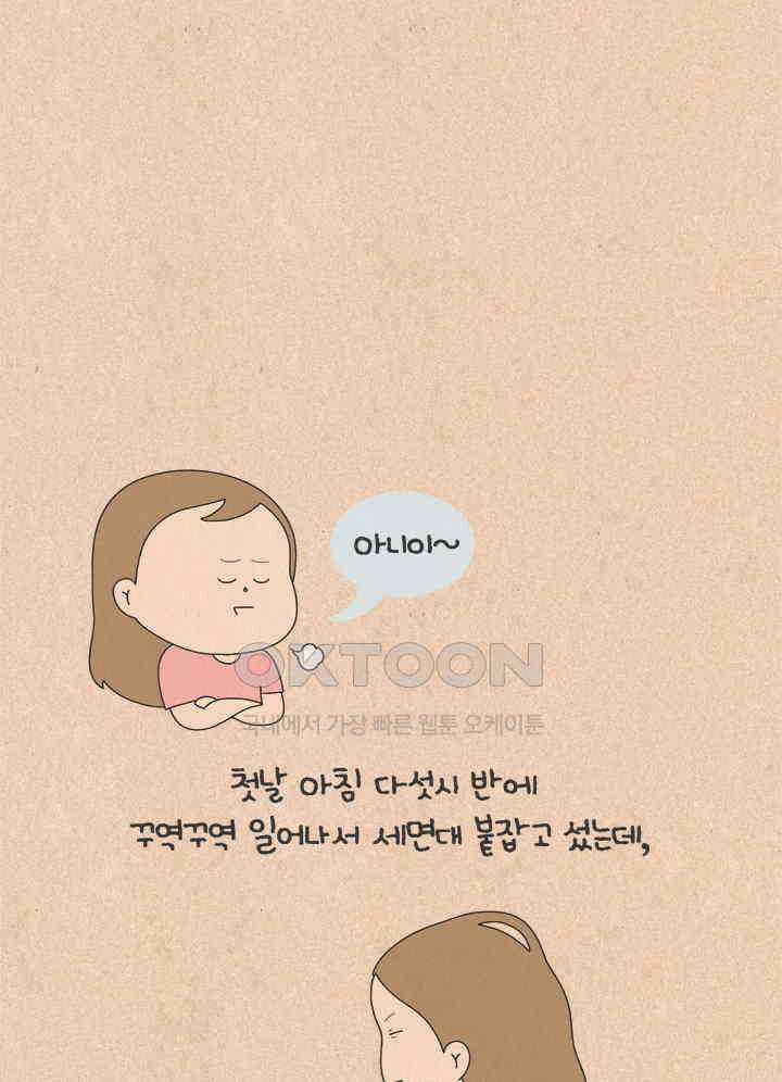 퀴퀴한 일기 ＃702．미라클 모닝 15