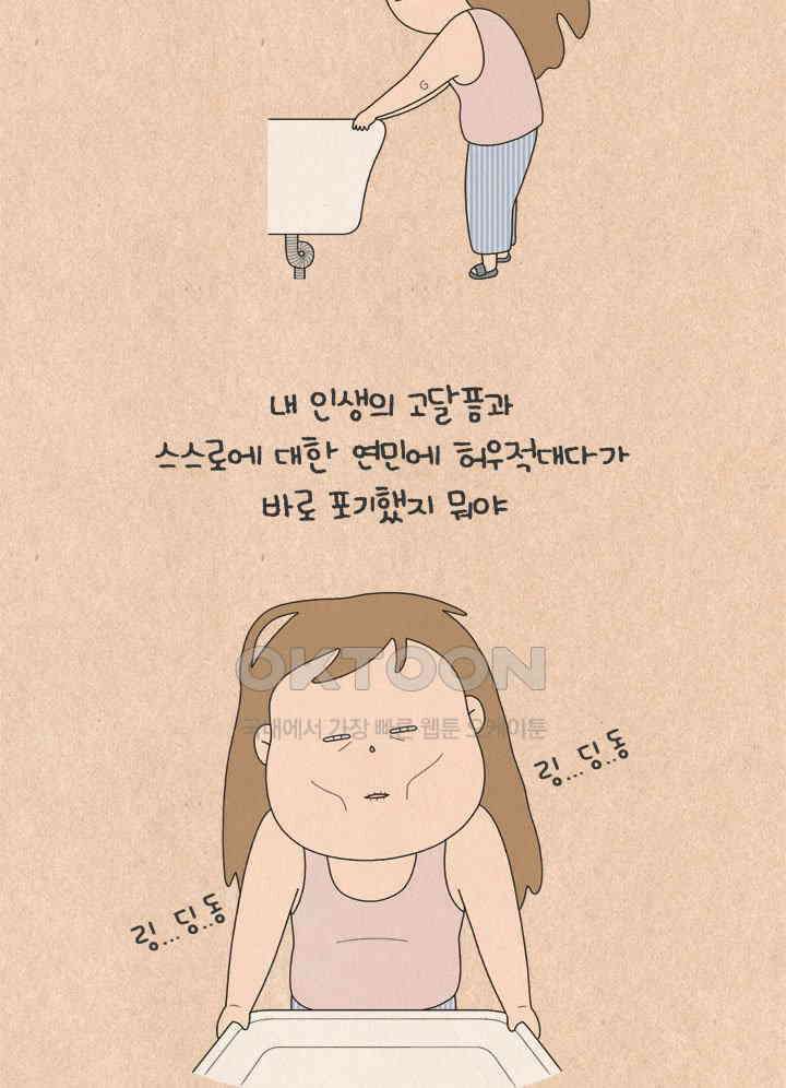 퀴퀴한 일기 ＃702．미라클 모닝 16