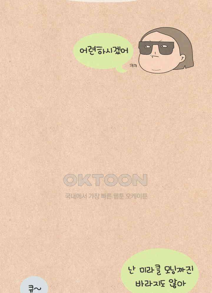 퀴퀴한 일기 ＃702．미라클 모닝 17