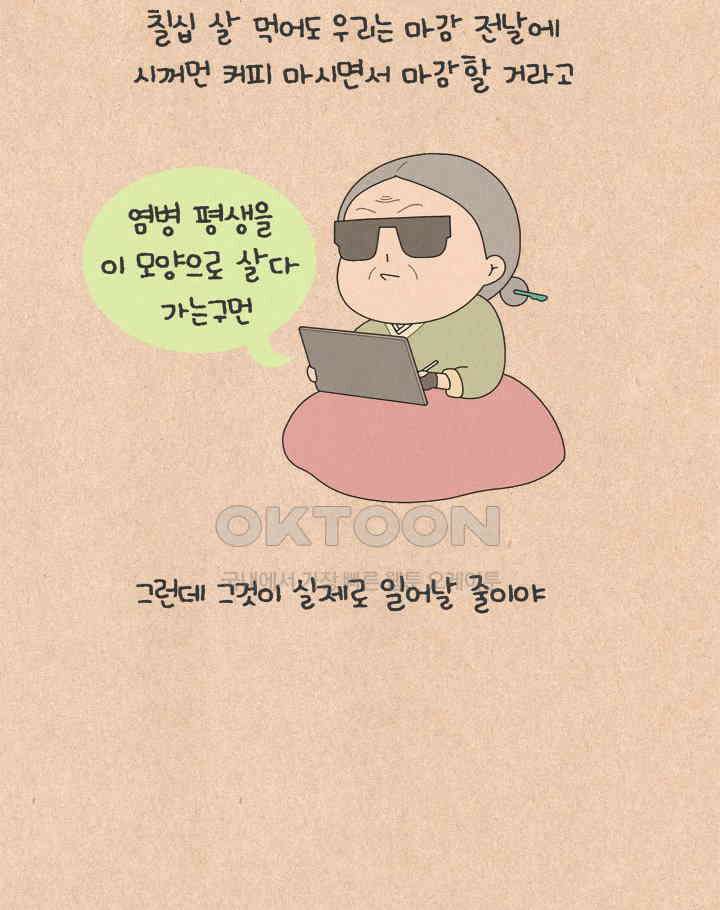 퀴퀴한 일기 ＃702．미라클 모닝 21