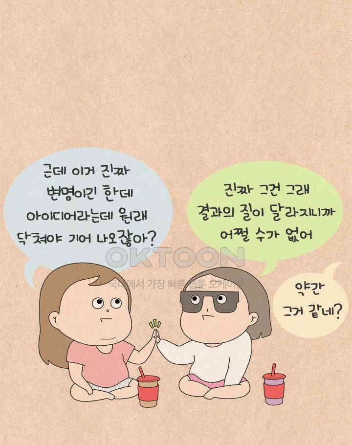 퀴퀴한 일기 ＃702．미라클 모닝 22