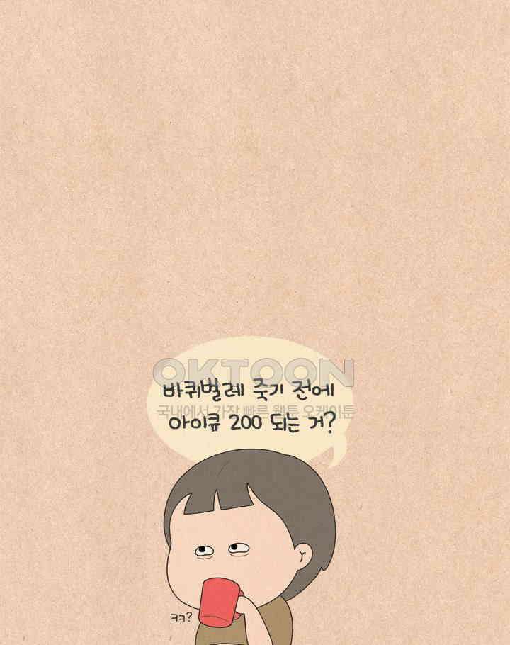 퀴퀴한 일기 ＃702．미라클 모닝 23