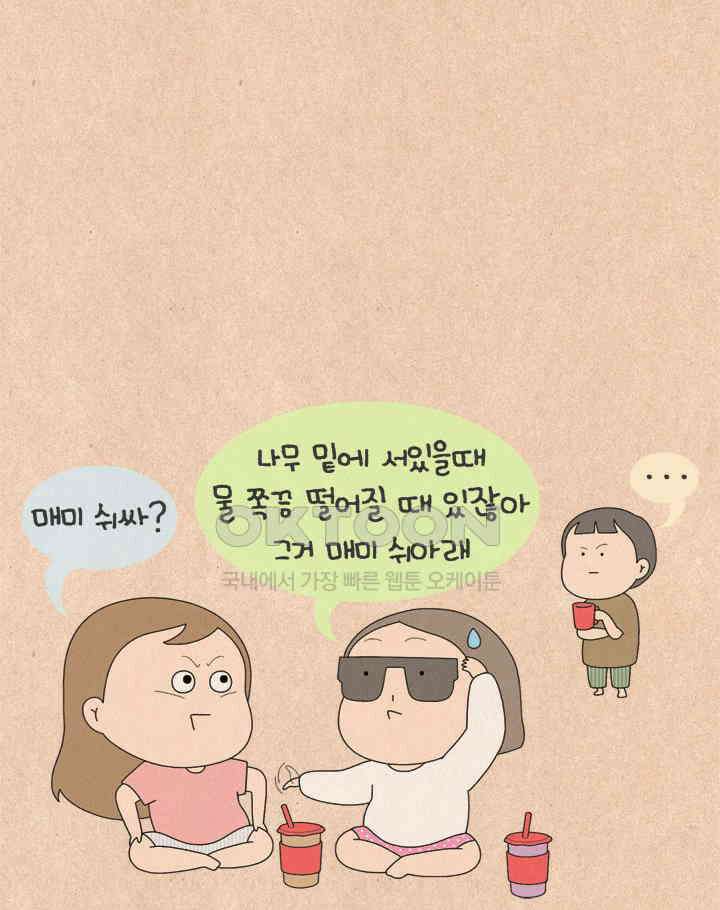퀴퀴한 일기 ＃702．미라클 모닝 26