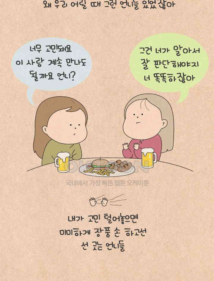 퀴퀴한 일기 ＃706． 손장풍 2