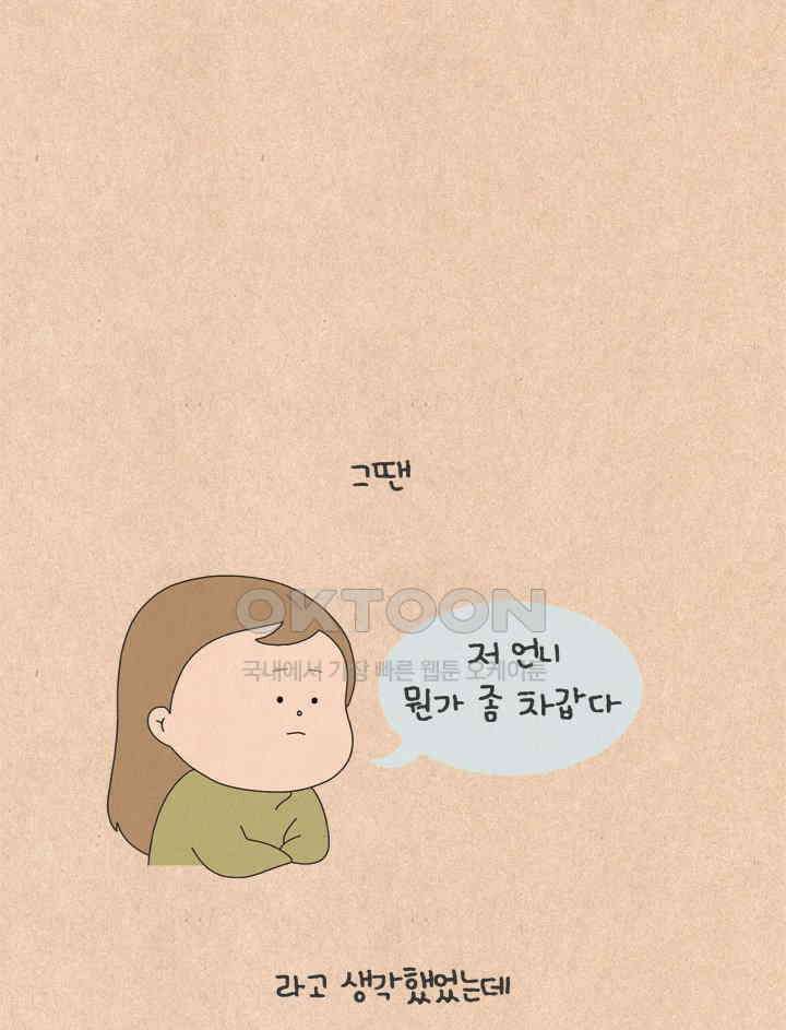 퀴퀴한 일기 ＃706． 손장풍 3
