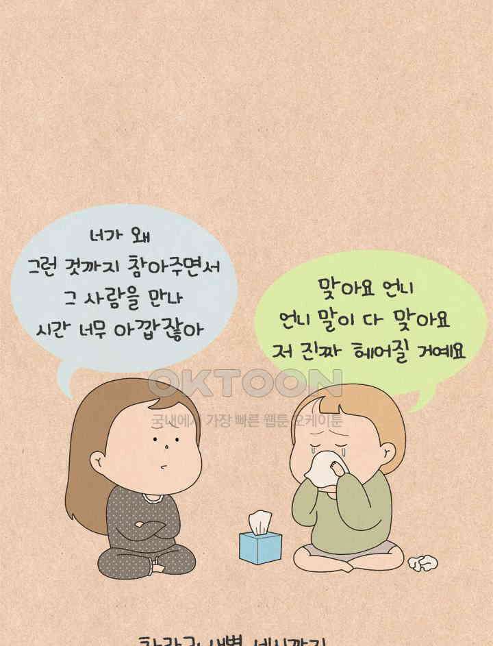 퀴퀴한 일기 ＃706． 손장풍 5
