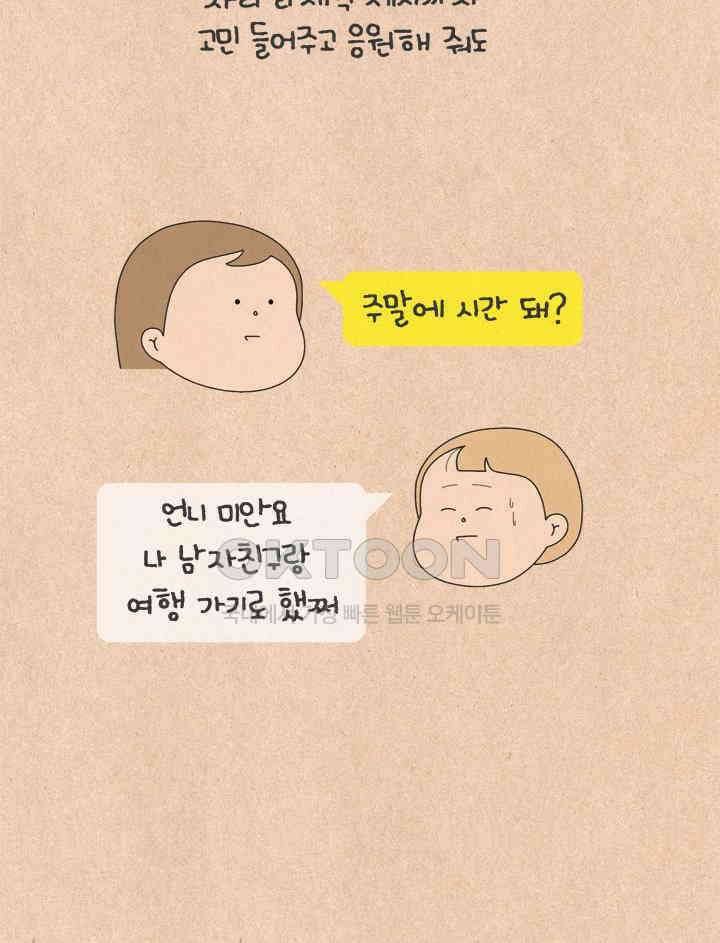 퀴퀴한 일기 ＃706． 손장풍 6