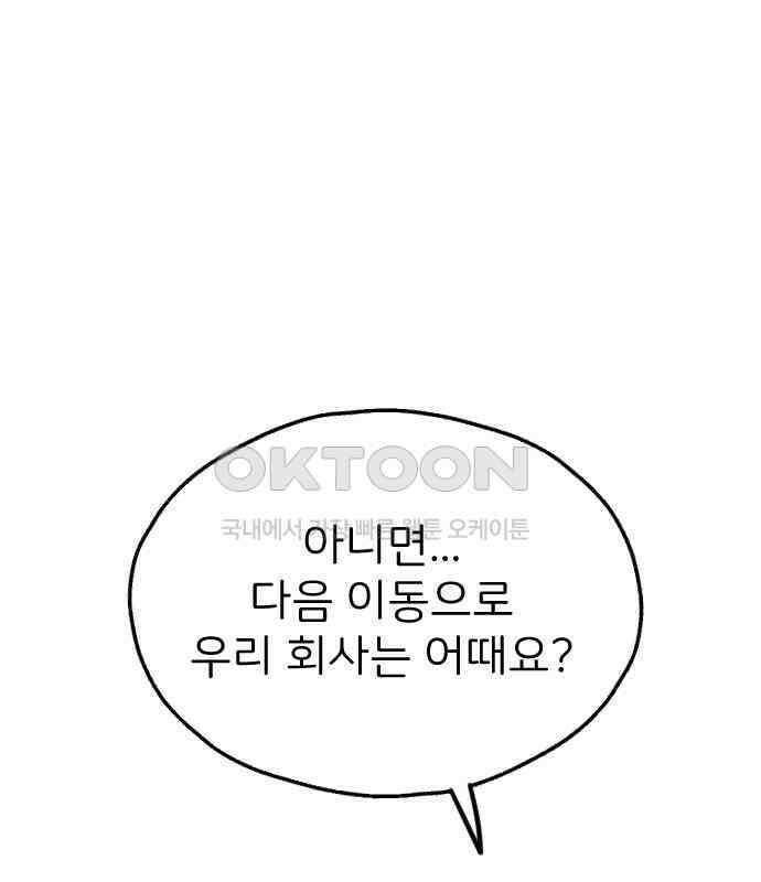 숲속의 대표님 ＃31 1