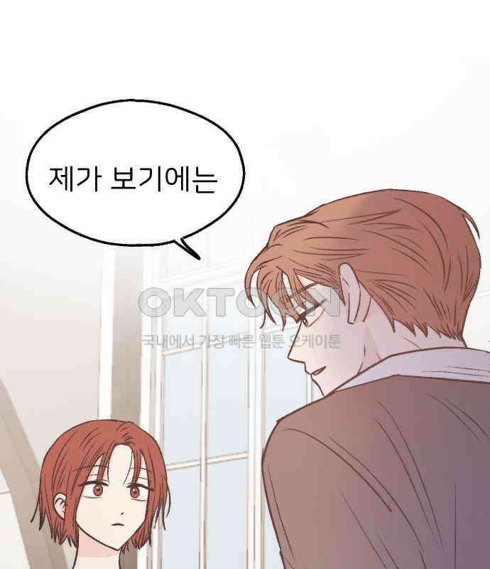 숲속의 대표님 ＃31 2