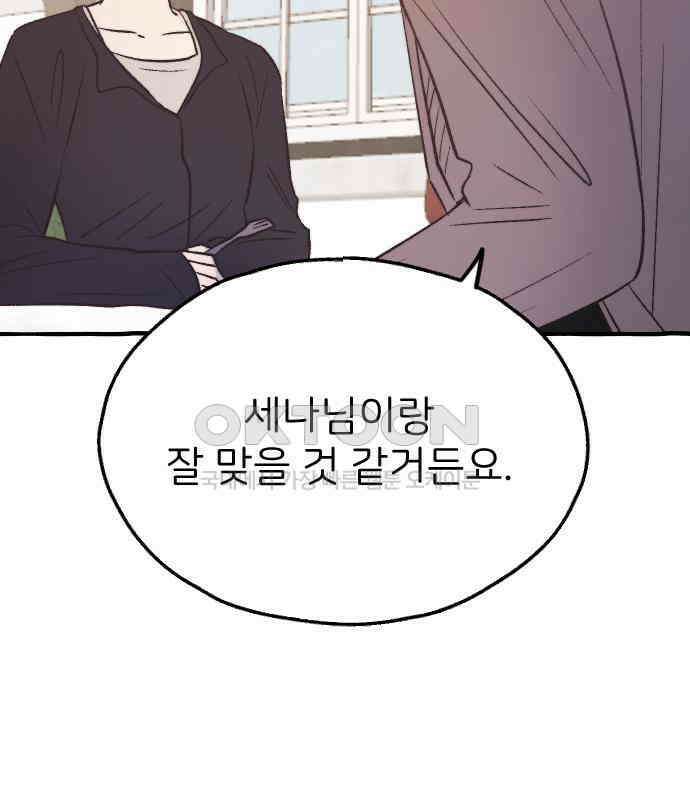 숲속의 대표님 ＃31 3