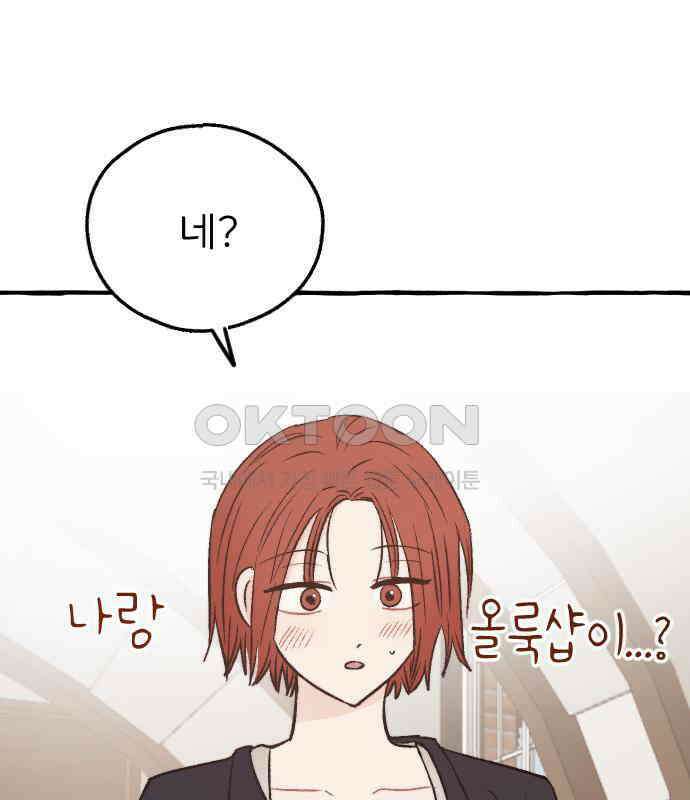 숲속의 대표님 ＃31 4