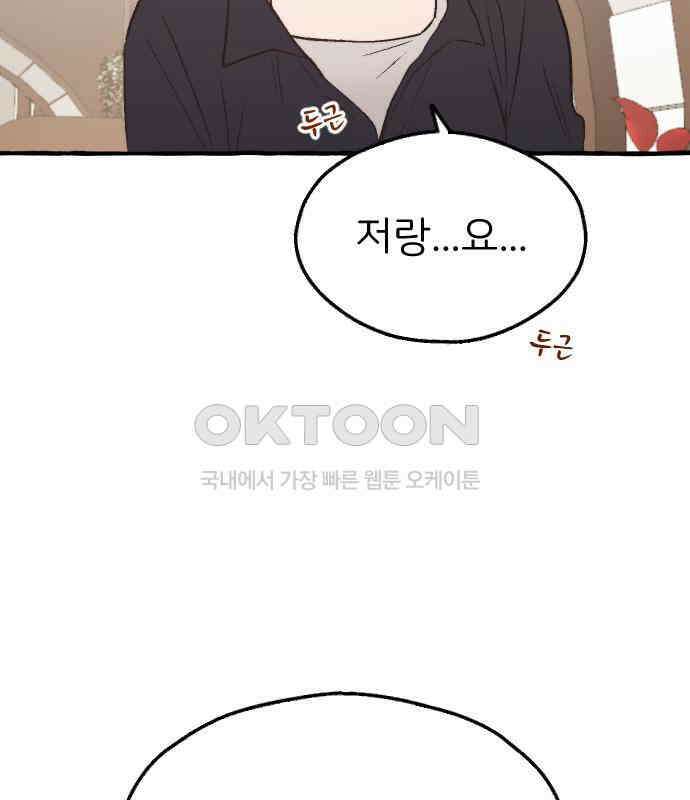 숲속의 대표님 ＃31 5