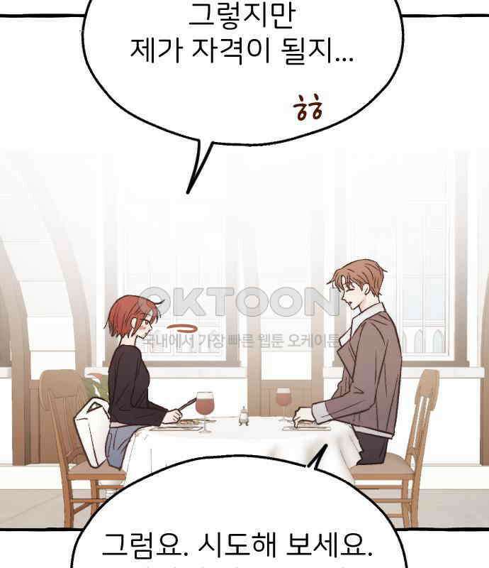 숲속의 대표님 ＃31 6