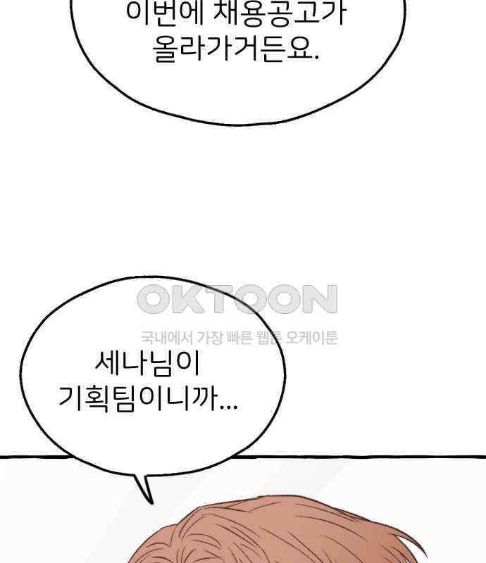 숲속의 대표님 ＃31 7