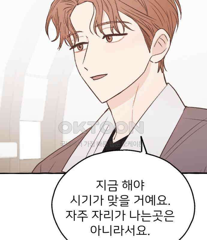 숲속의 대표님 ＃31 8