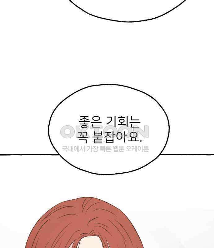 숲속의 대표님 ＃31 9