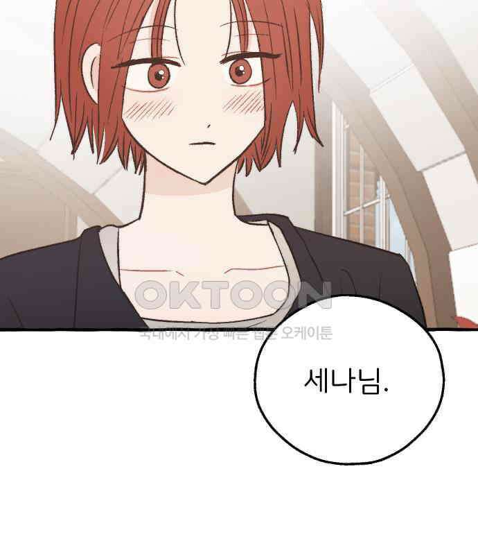 숲속의 대표님 ＃31 10
