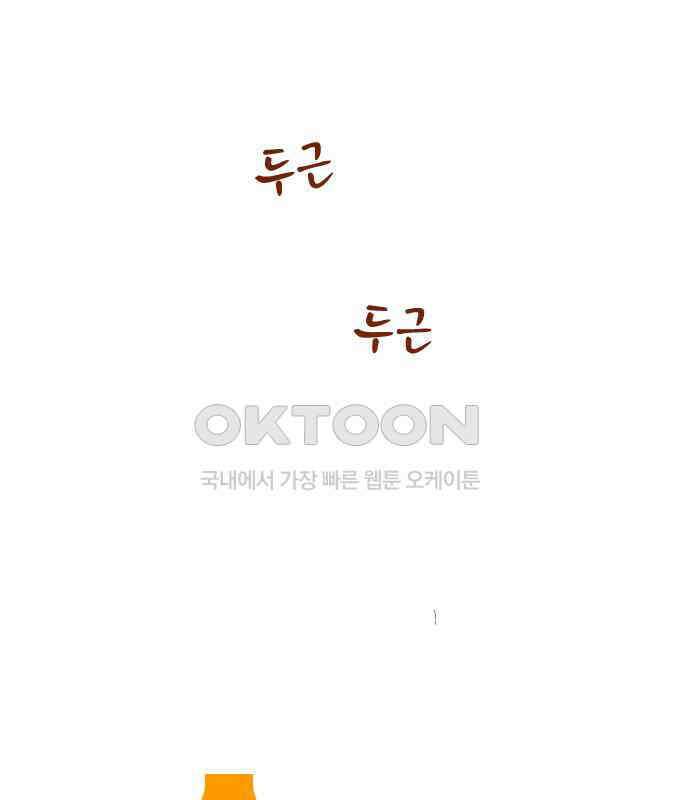 숲속의 대표님 ＃31 11
