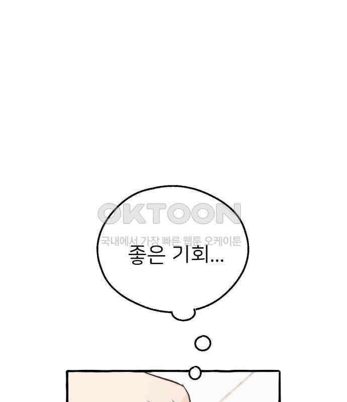 숲속의 대표님 ＃31 13