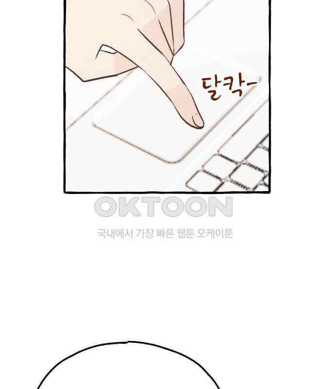 숲속의 대표님 ＃31 14