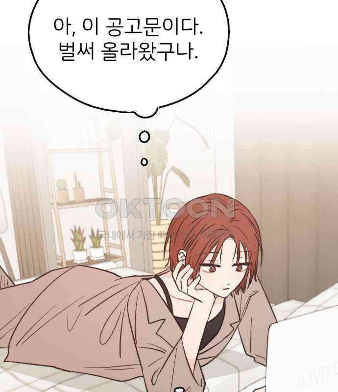 숲속의 대표님 ＃31 15