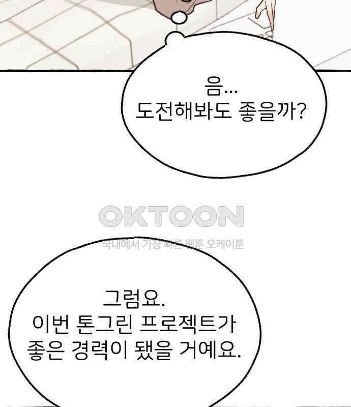 숲속의 대표님 ＃31 16