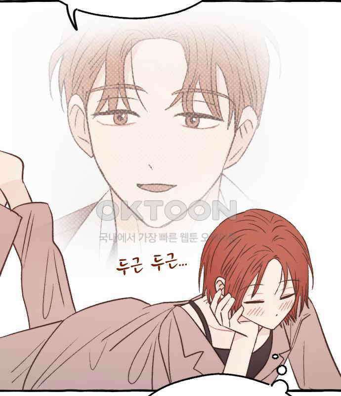숲속의 대표님 ＃31 17