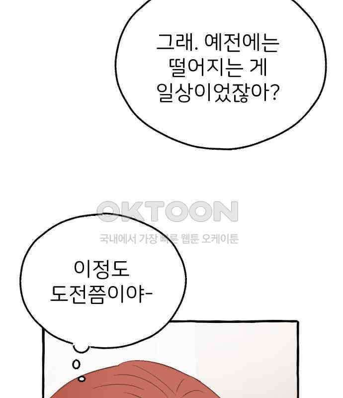 숲속의 대표님 ＃31 18