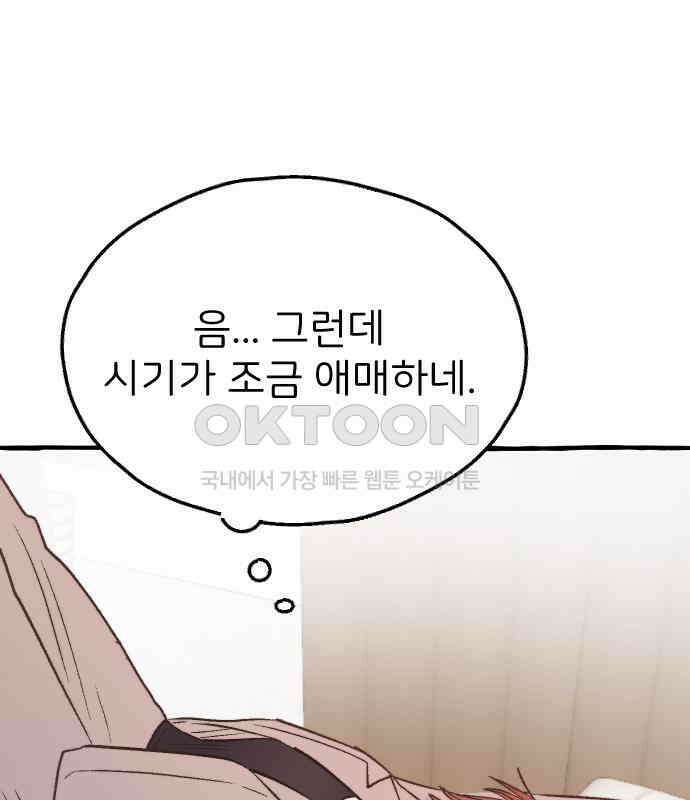 숲속의 대표님 ＃31 20