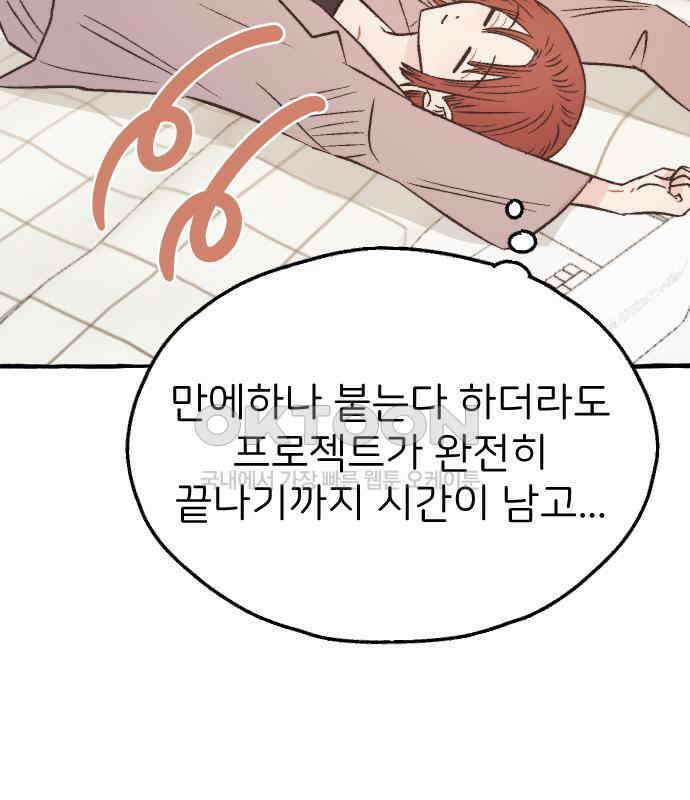숲속의 대표님 ＃31 21