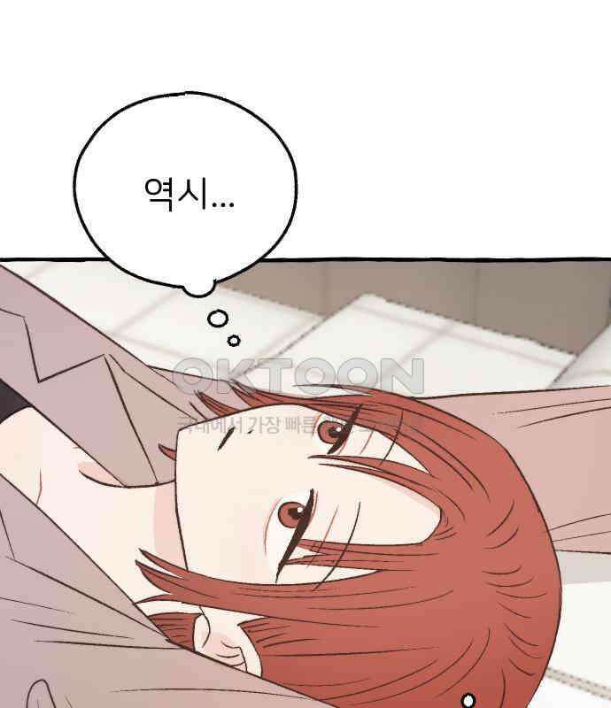 숲속의 대표님 ＃31 22