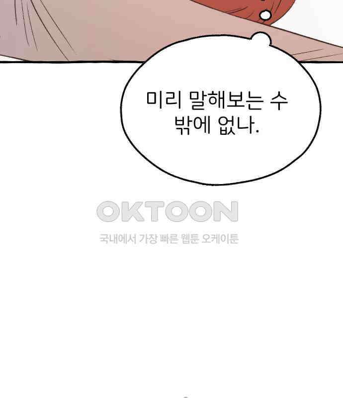 숲속의 대표님 ＃31 23