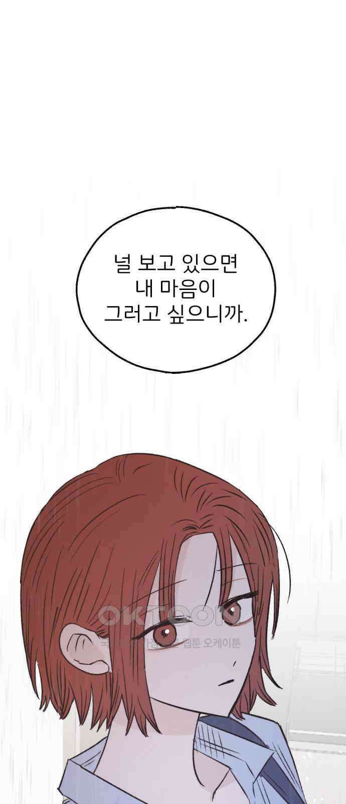 숲속의 대표님 ＃37 1