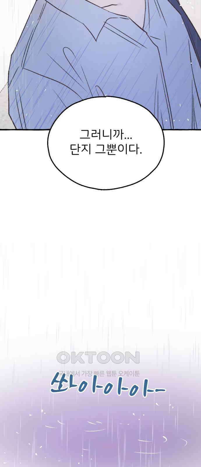 숲속의 대표님 ＃37 2