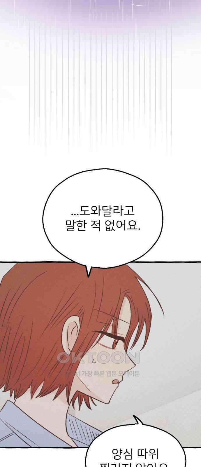 숲속의 대표님 ＃37 3