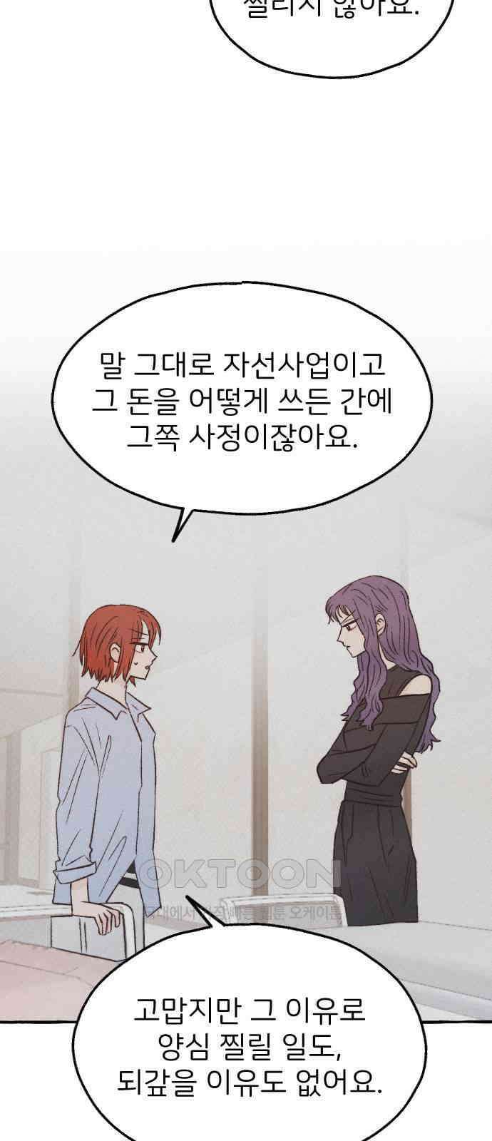 숲속의 대표님 ＃37 4