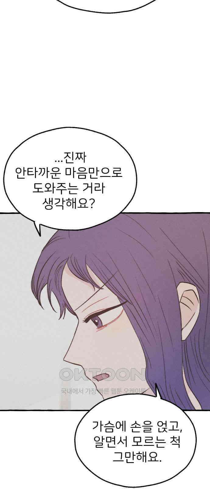 숲속의 대표님 ＃37 5