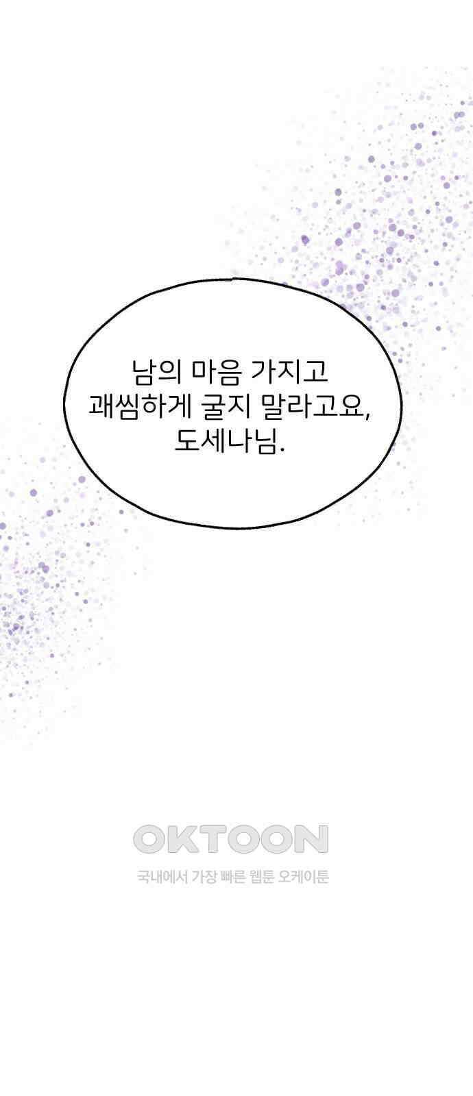 숲속의 대표님 ＃37 6