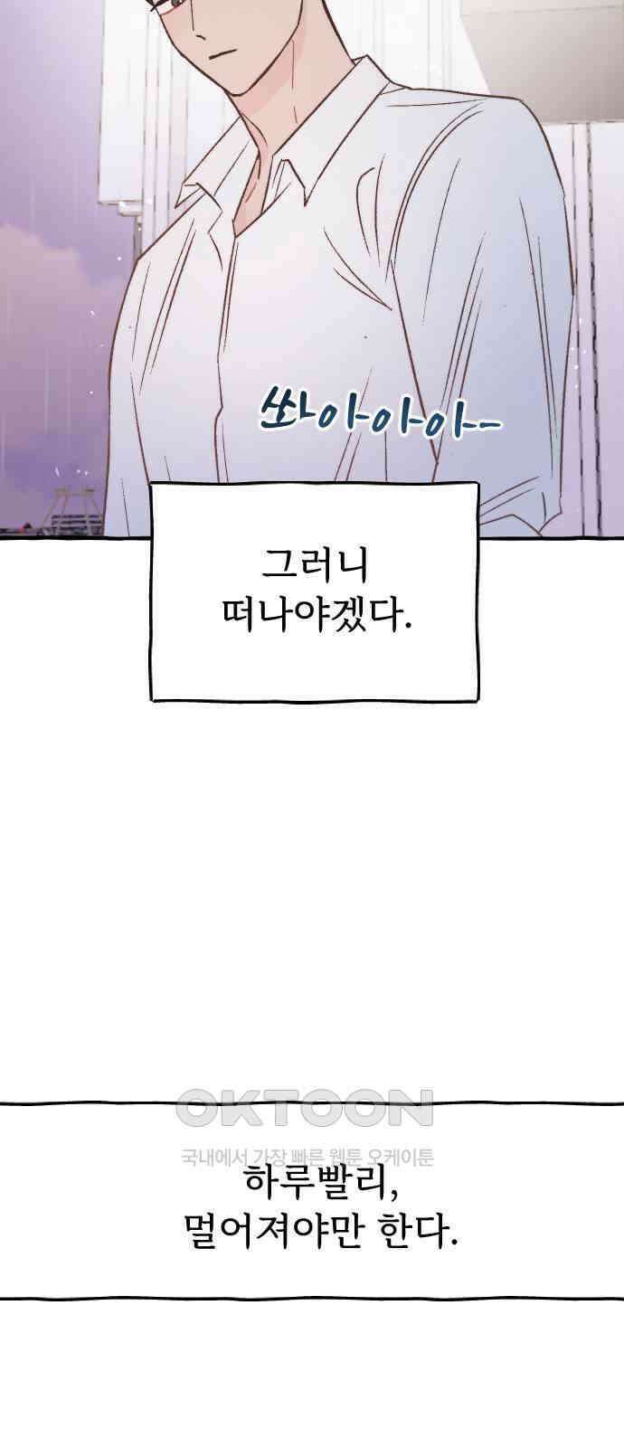 숲속의 대표님 ＃37 12
