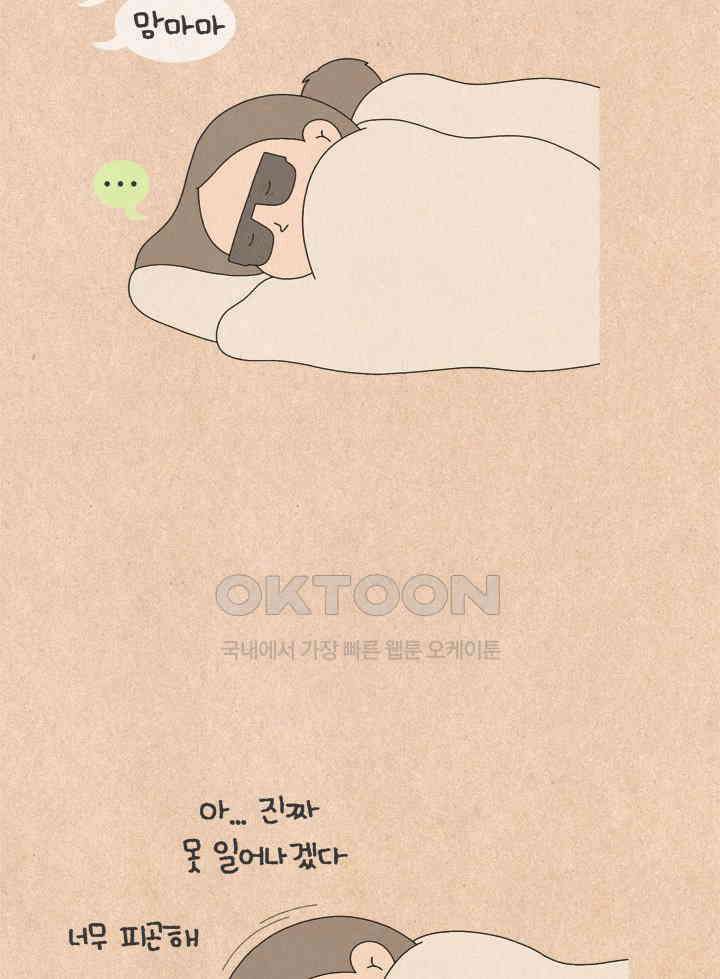 퀴퀴한 일기 ＃729．양아치 전성시대 2