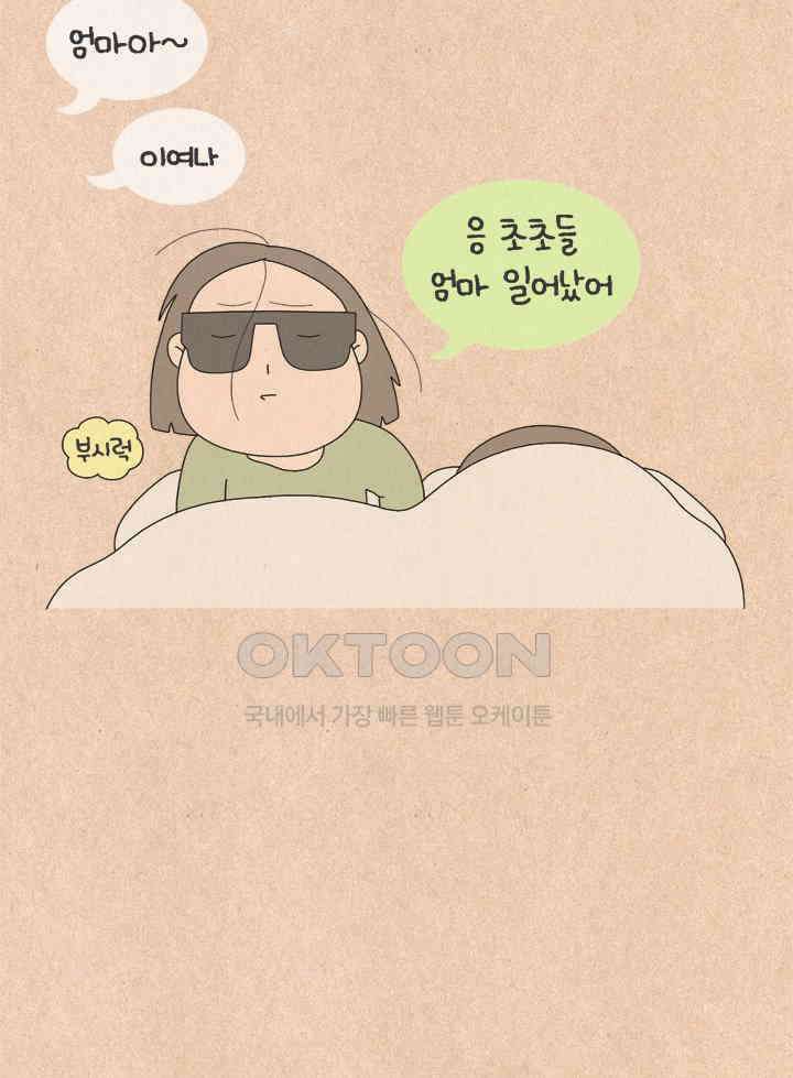 퀴퀴한 일기 ＃729．양아치 전성시대 5