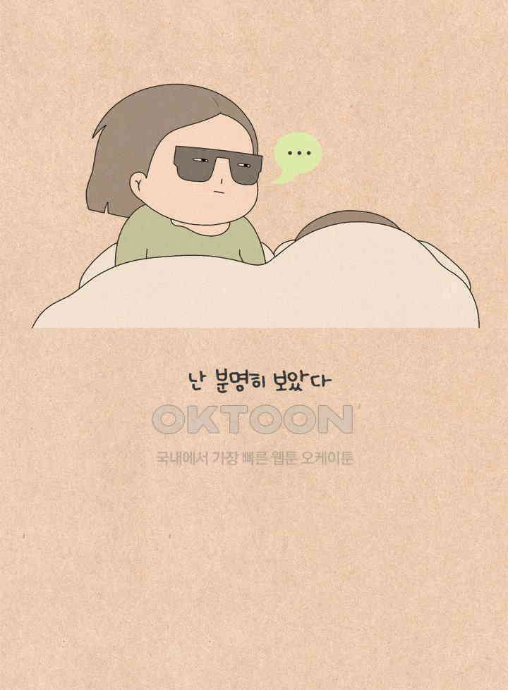 퀴퀴한 일기 ＃729．양아치 전성시대 6