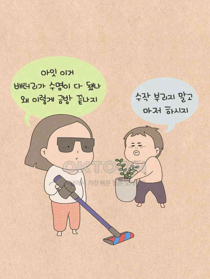 퀴퀴한 일기 ＃729．양아치 전성시대 8