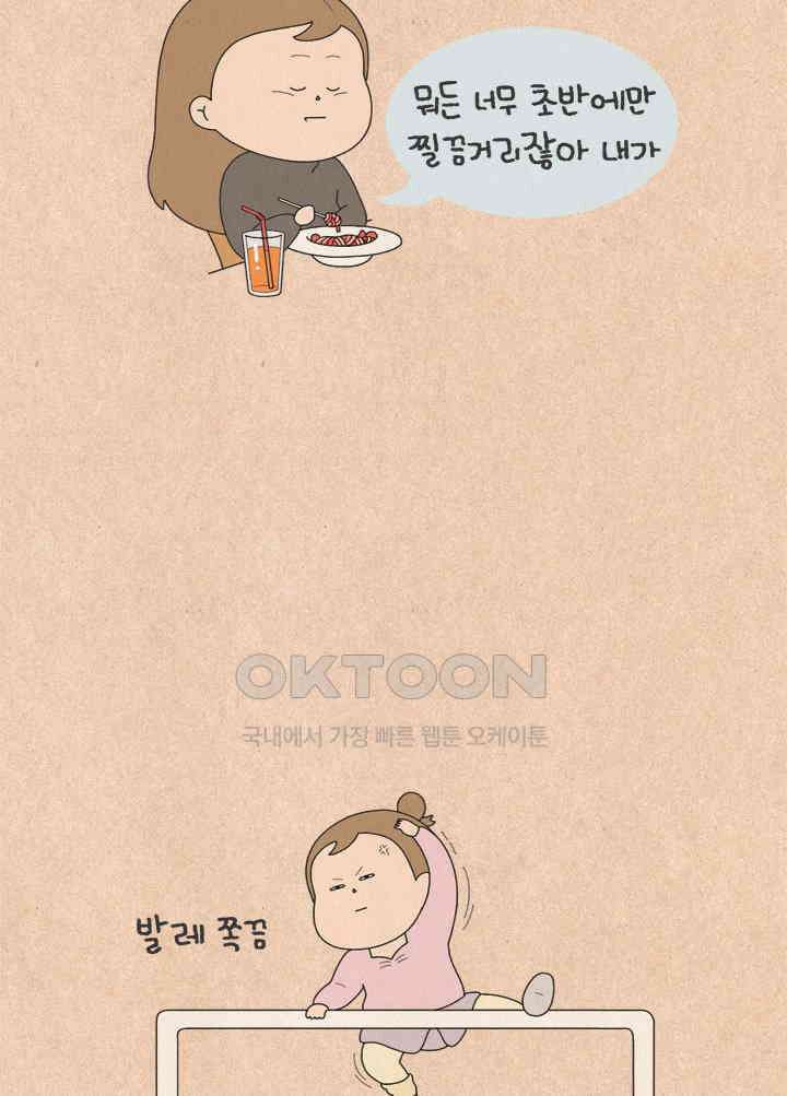 퀴퀴한 일기 ＃735． 칭찬 일기 2