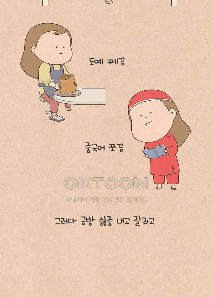 퀴퀴한 일기 ＃735． 칭찬 일기 3