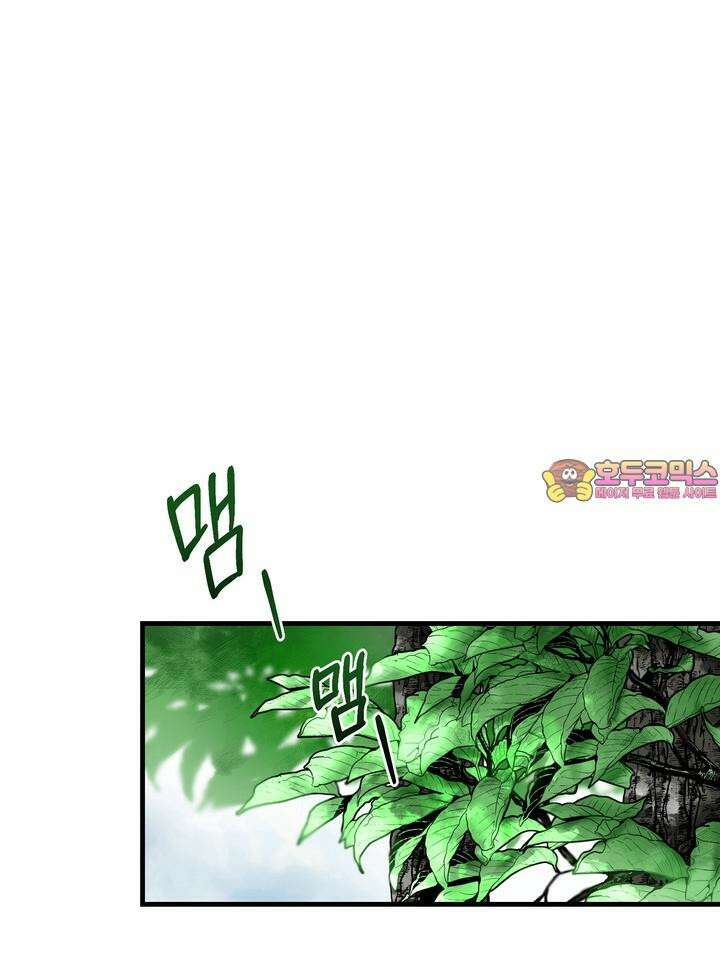 [성비단 인외탐미] 양의 숨소리 1화 1